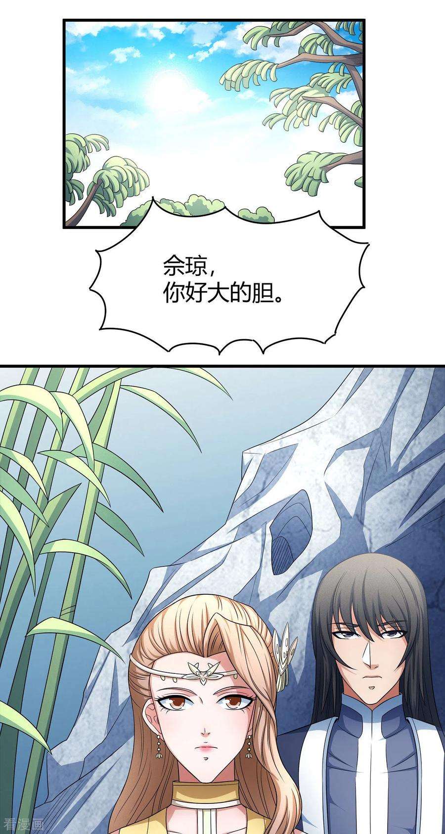 绝世武神151话2 禁军统领