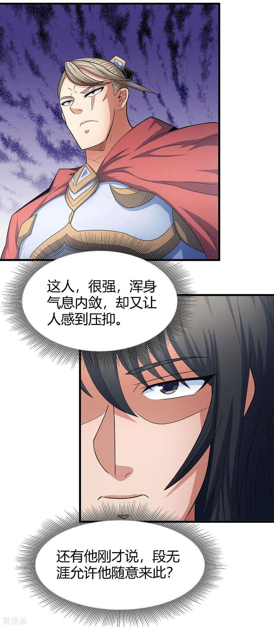 绝世武神151话2 禁军统领