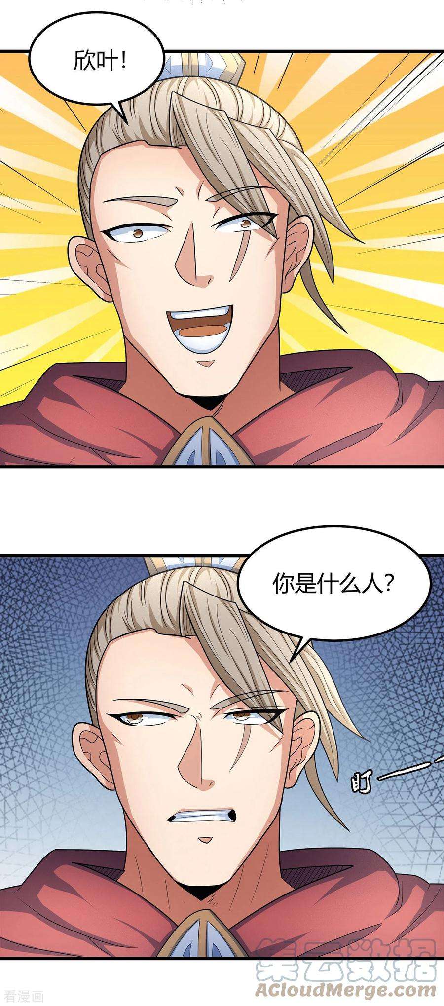 绝世武神151话2 禁军统领