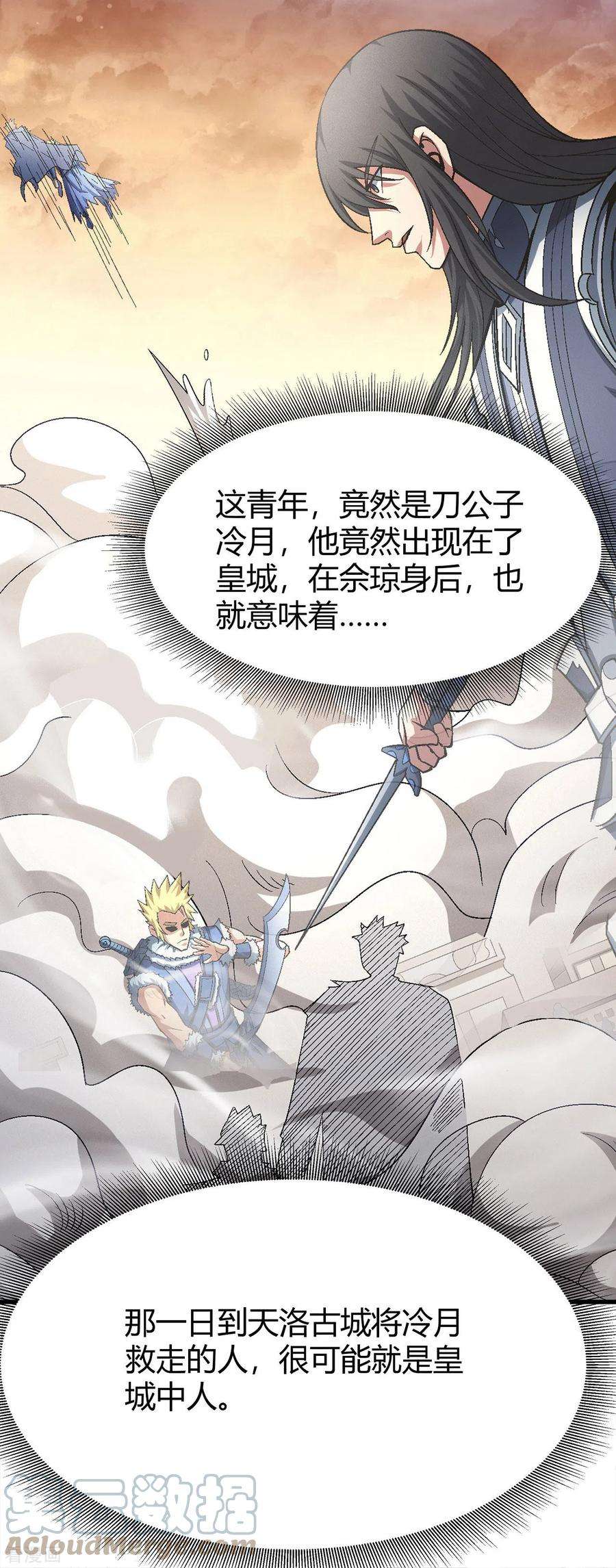 绝世武神151话2 禁军统领