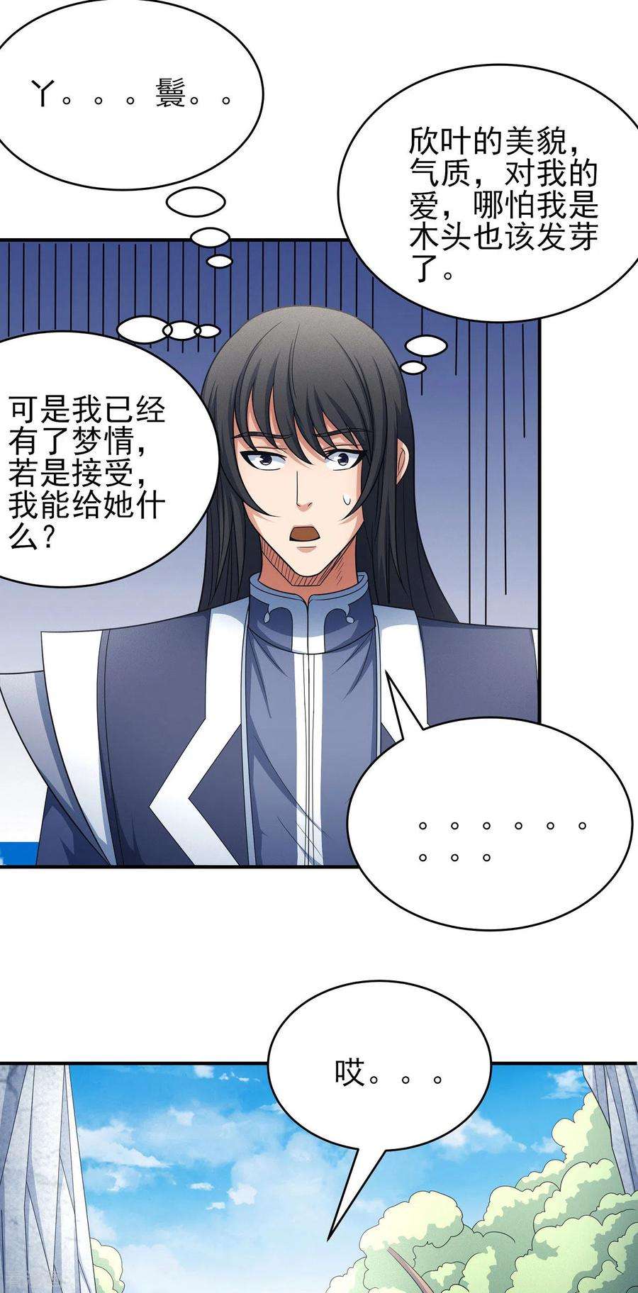 绝世武神151话2 禁军统领