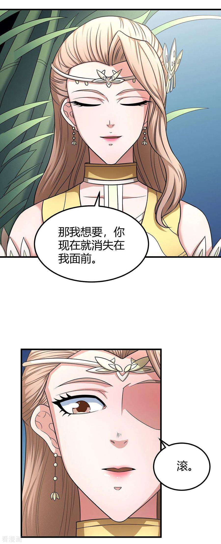 绝世武神151话3 禁军统领