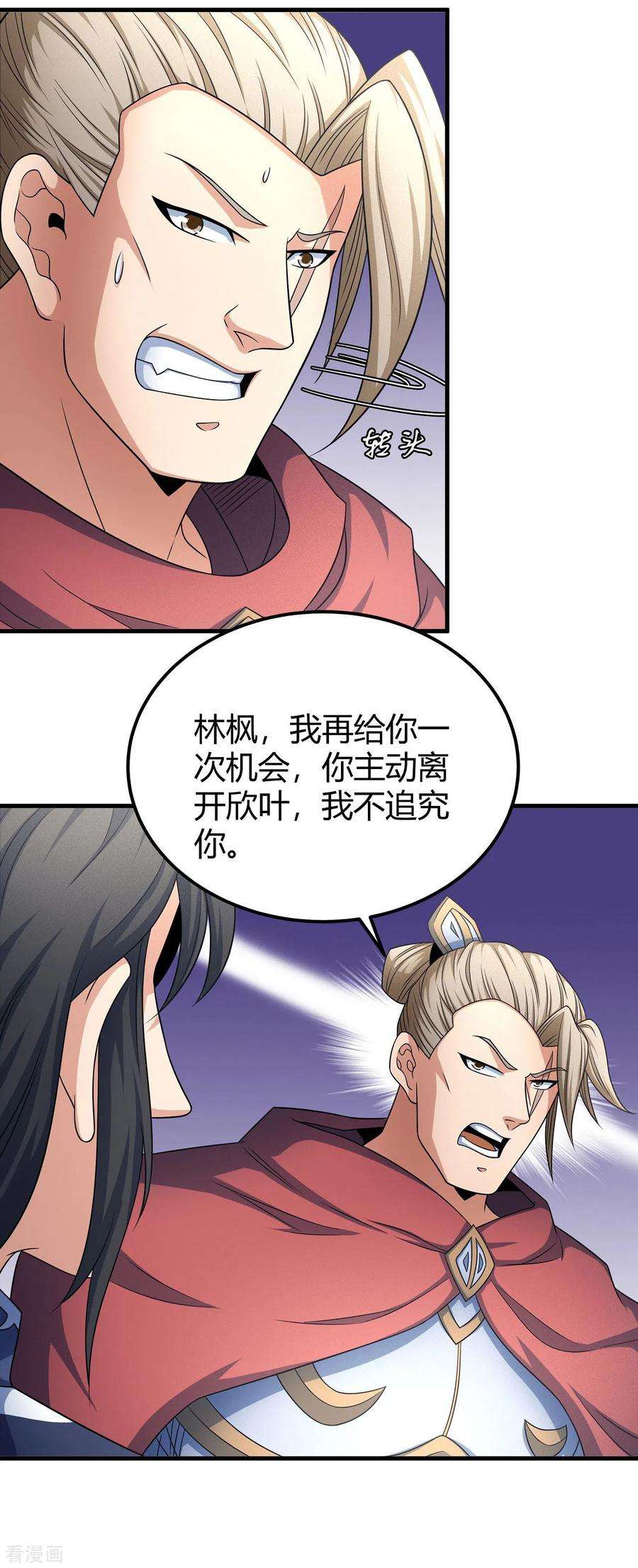 绝世武神151话3 禁军统领