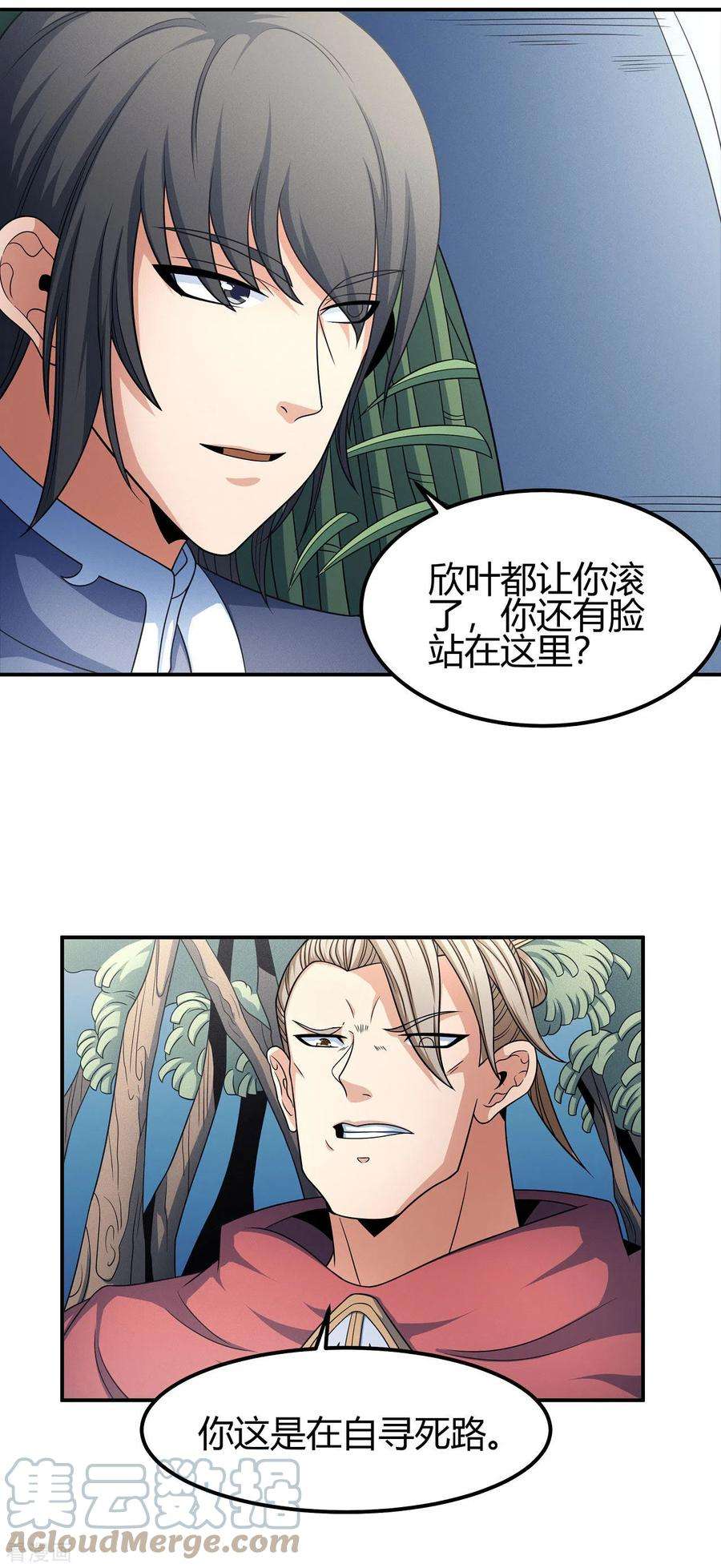 绝世武神151话3 禁军统领