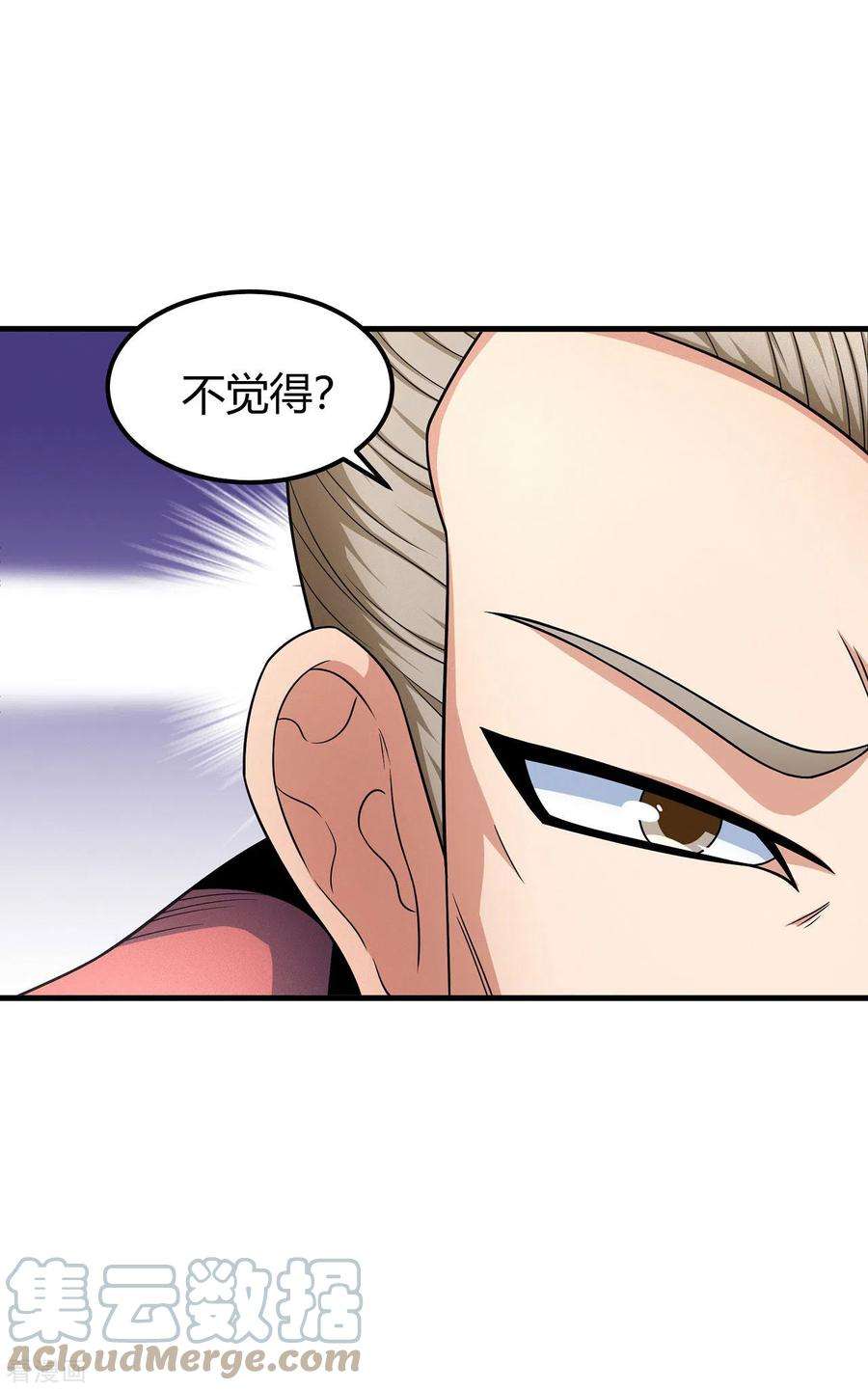 绝世武神151话3 禁军统领
