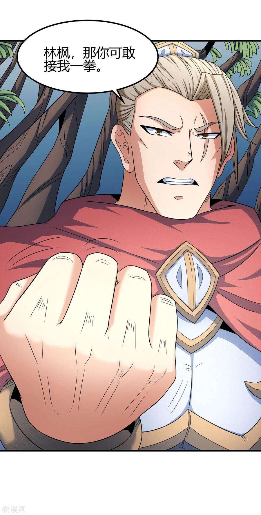 绝世武神151话3 禁军统领