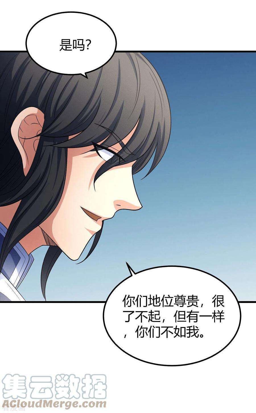 绝世武神151话3 禁军统领