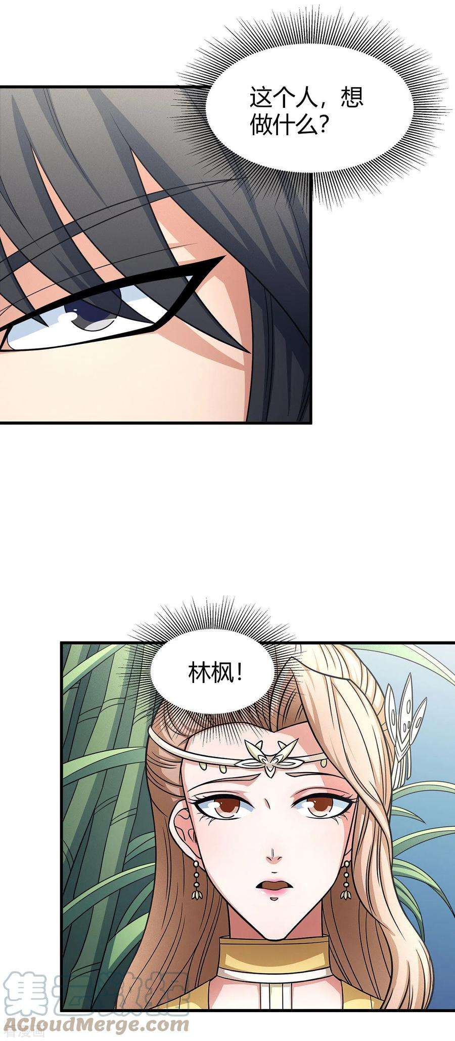 绝世武神151话3 禁军统领