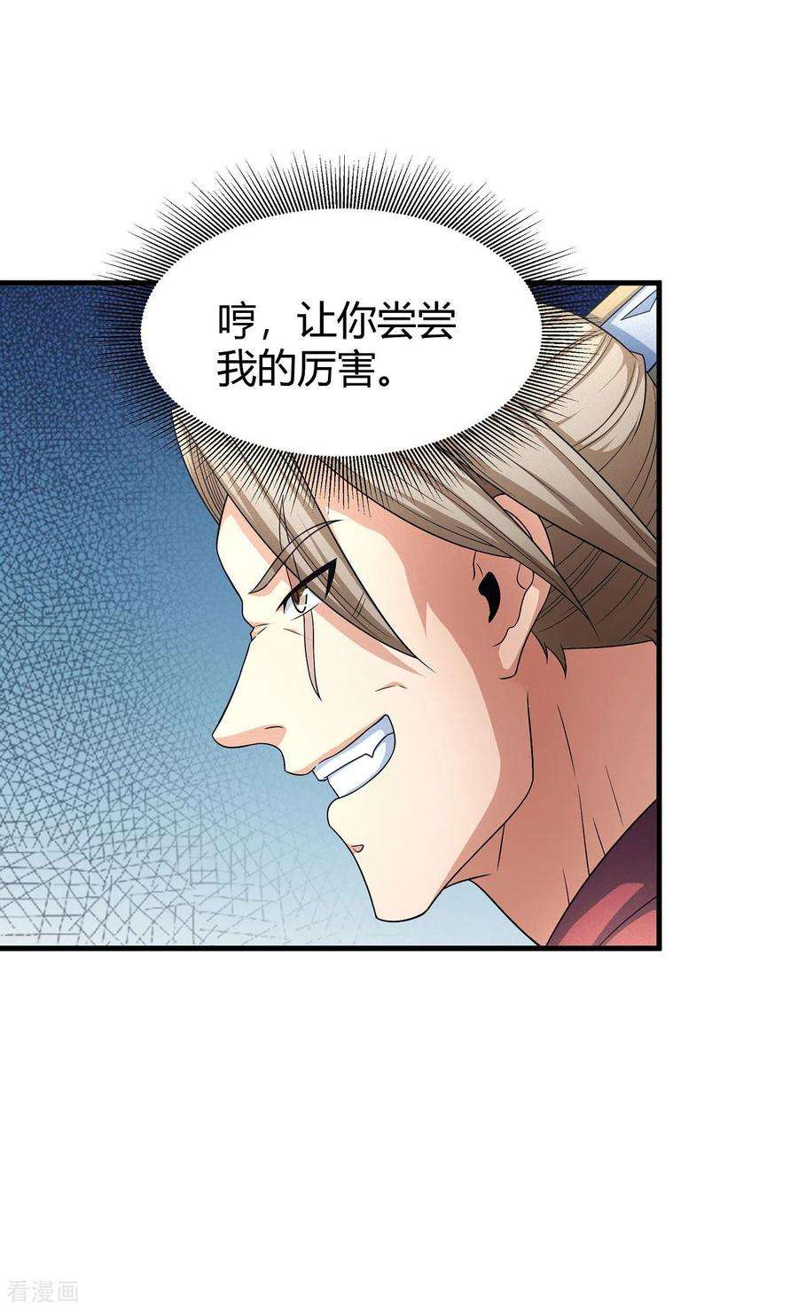 绝世武神151话3 禁军统领