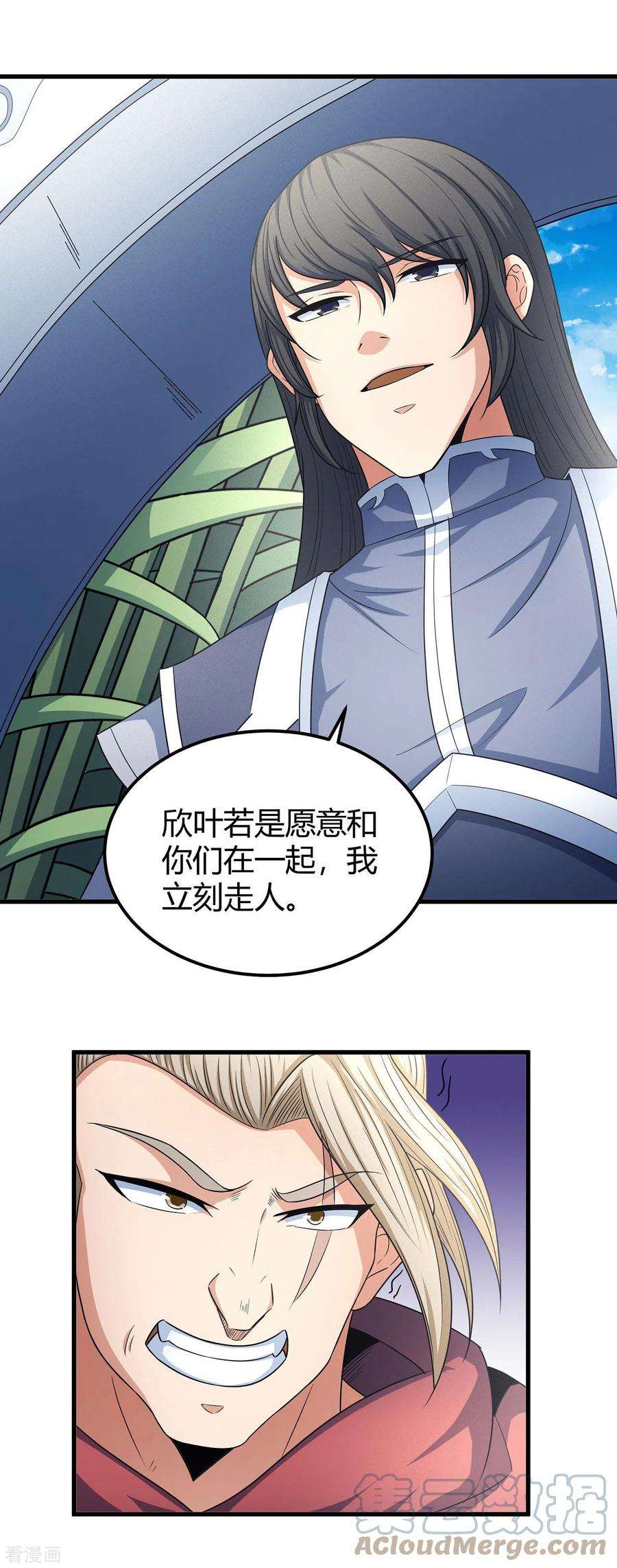 绝世武神151话3 禁军统领