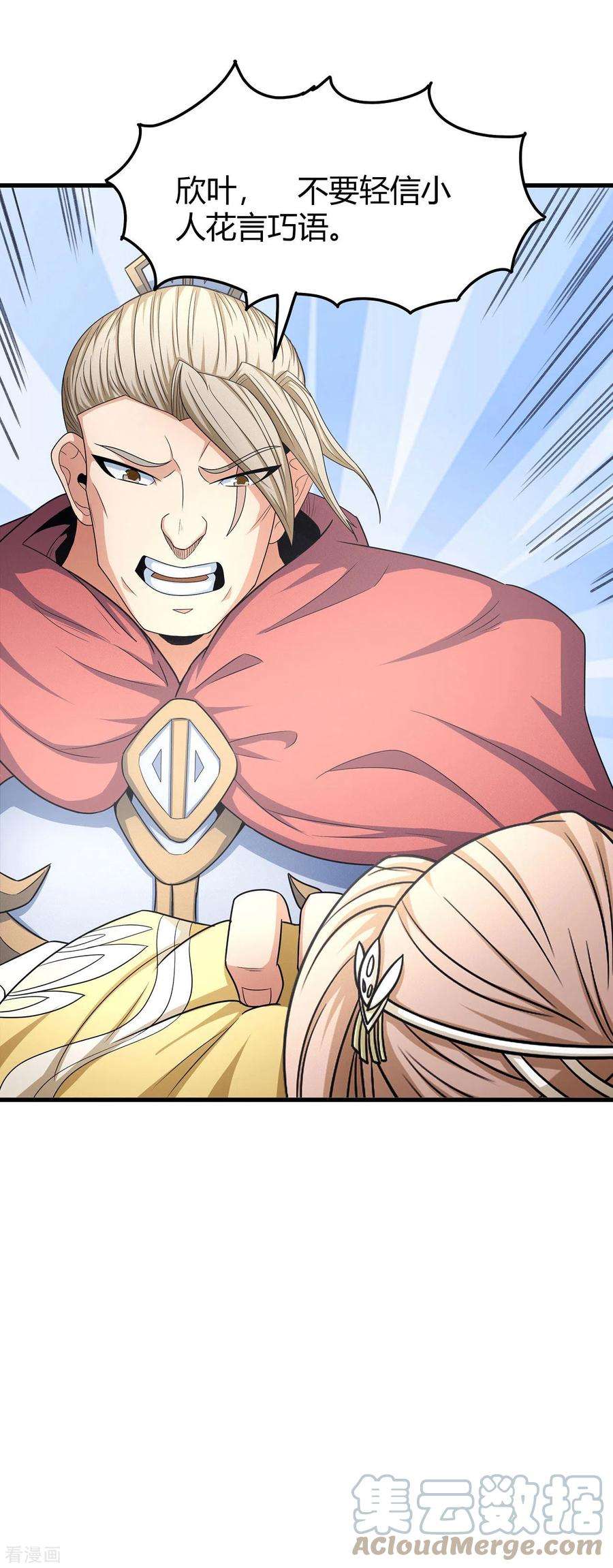 绝世武神151话3 禁军统领