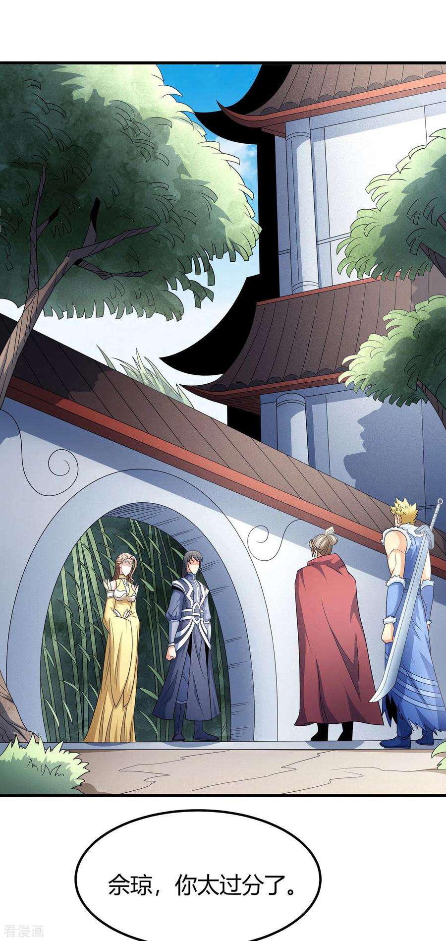 绝世武神152话1 黑莲之威