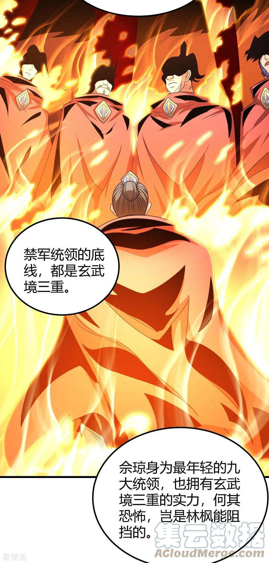绝世武神152话1 黑莲之威