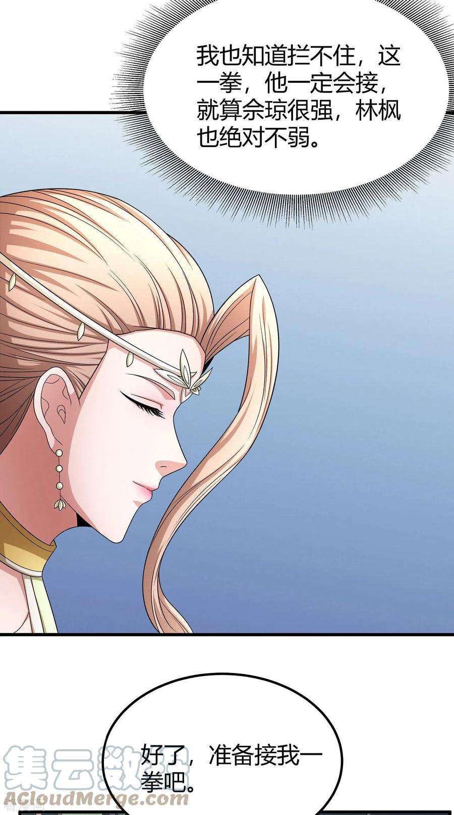 绝世武神152话1 黑莲之威