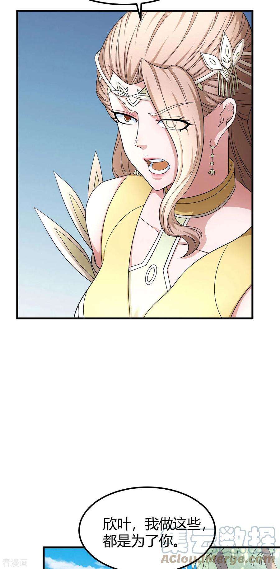 绝世武神152话1 黑莲之威