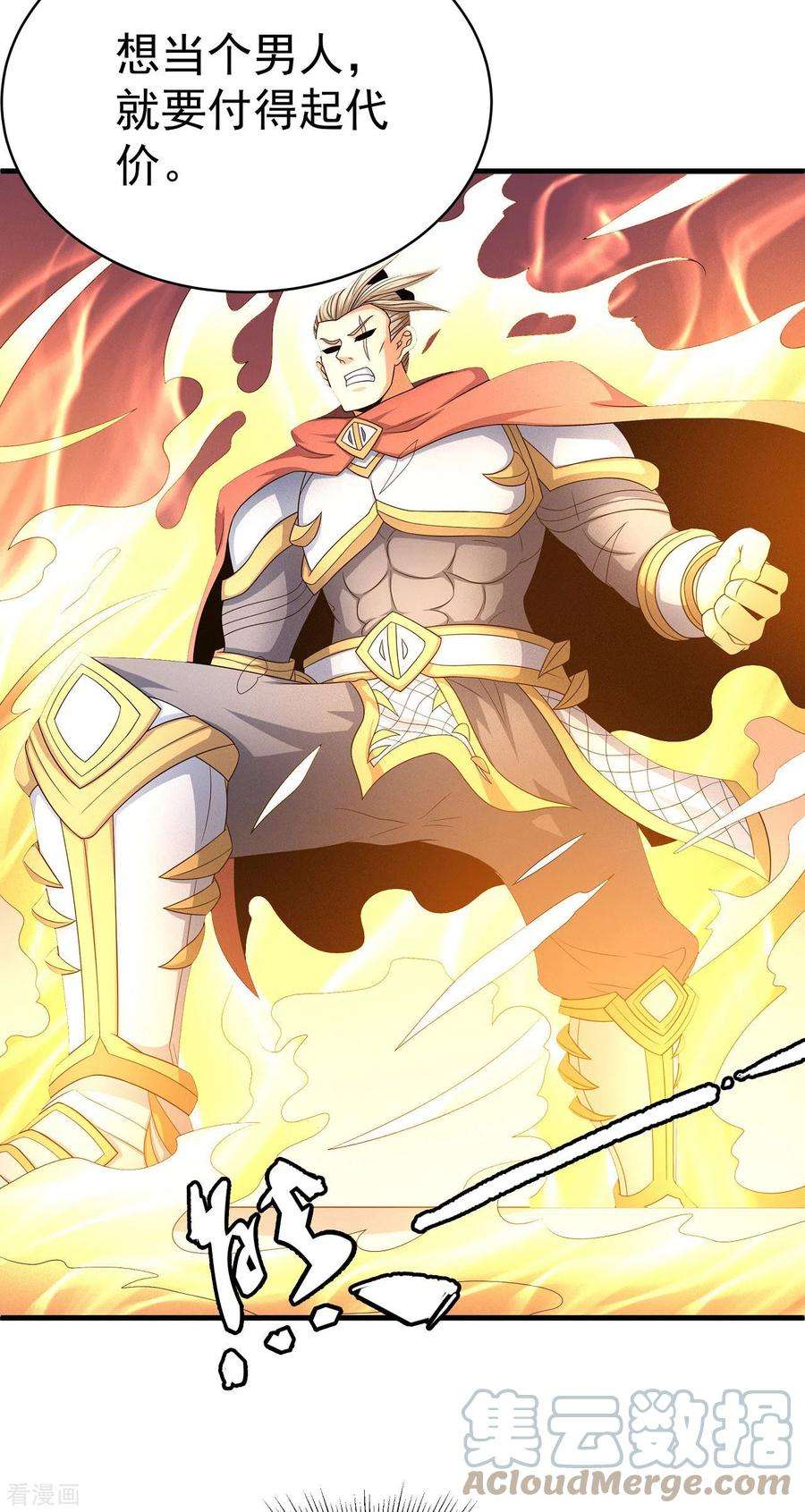 绝世武神152话1 黑莲之威