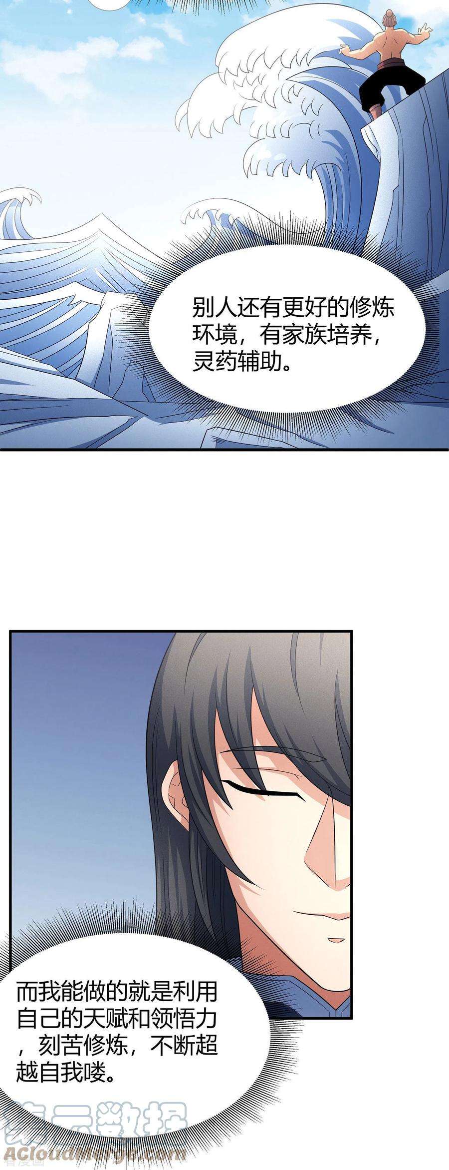 绝世武神152话1 黑莲之威