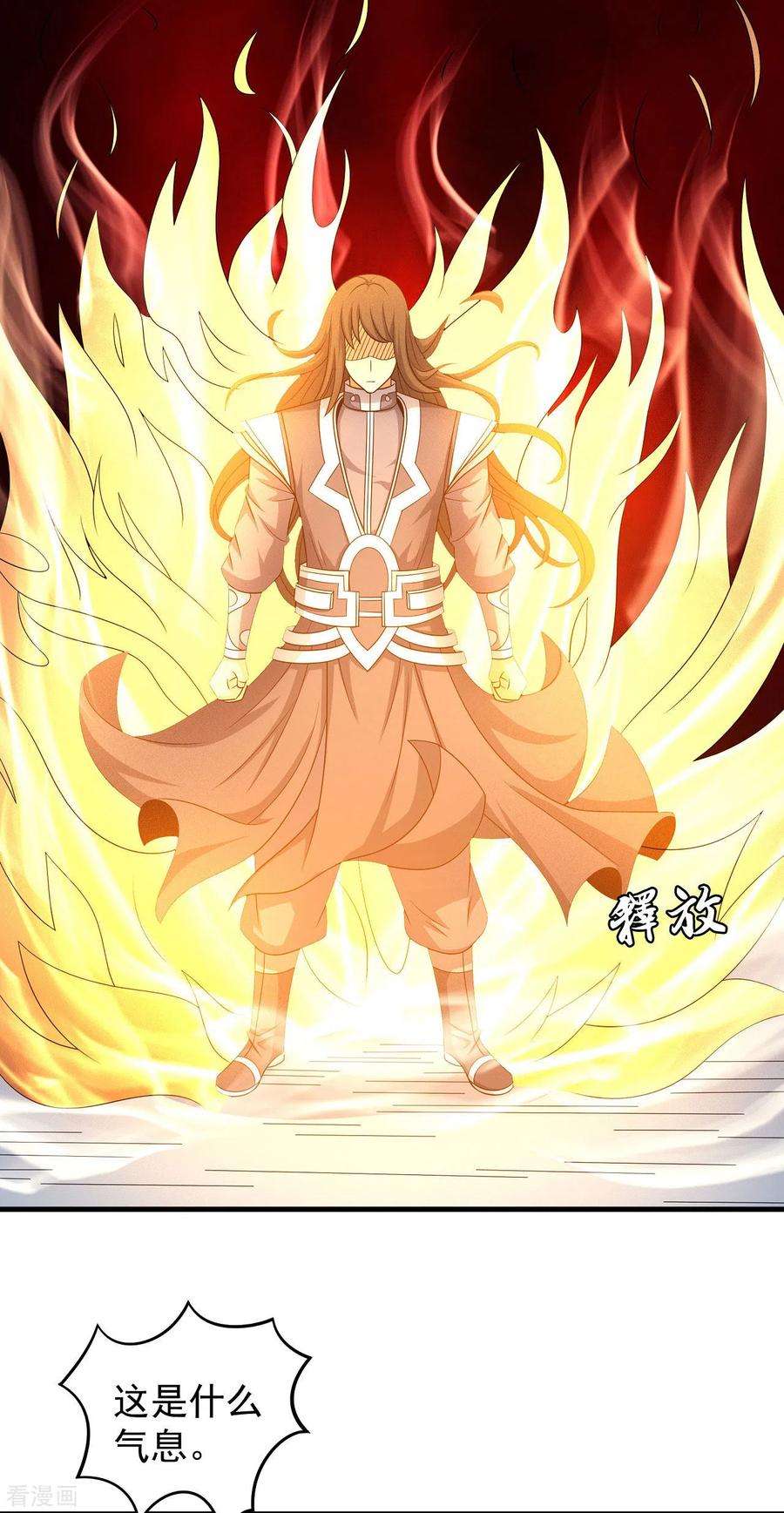 绝世武神152话1 黑莲之威