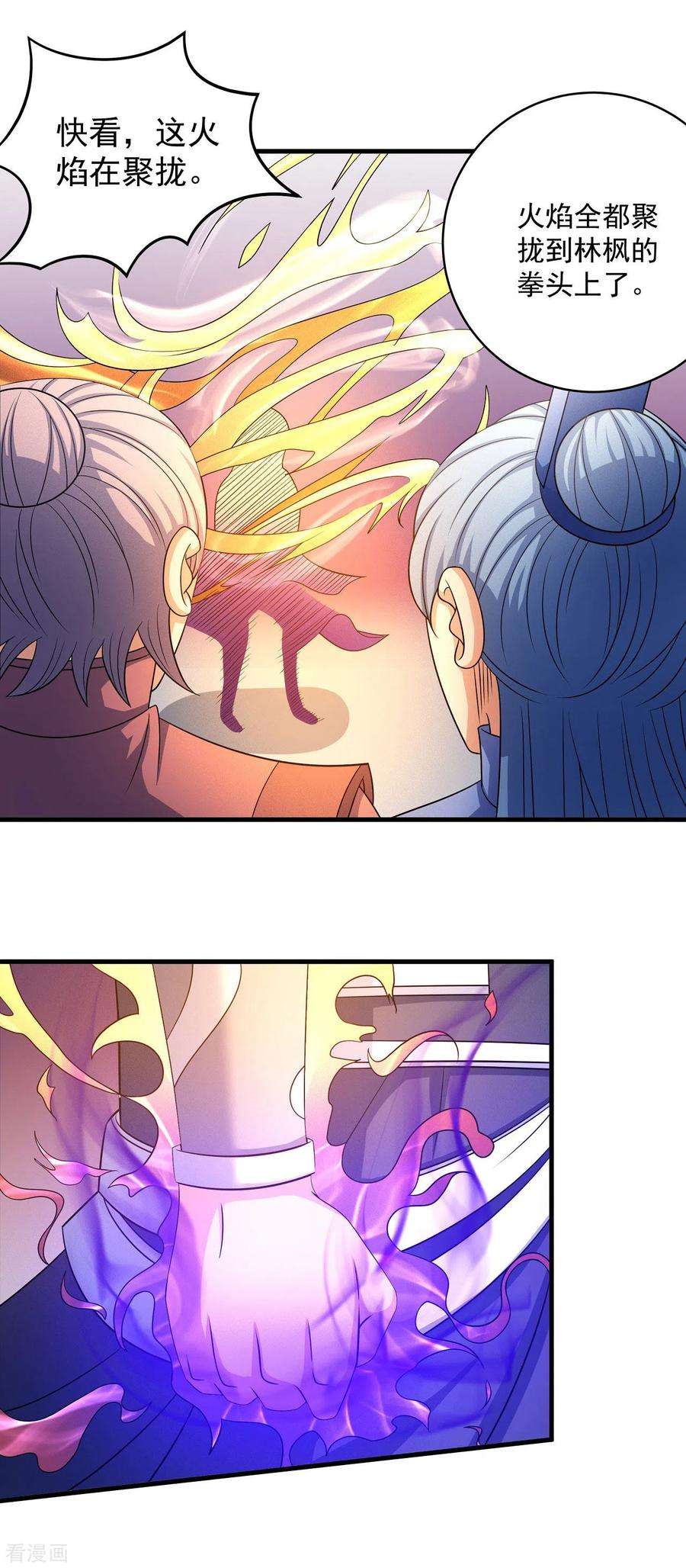绝世武神152话1 黑莲之威