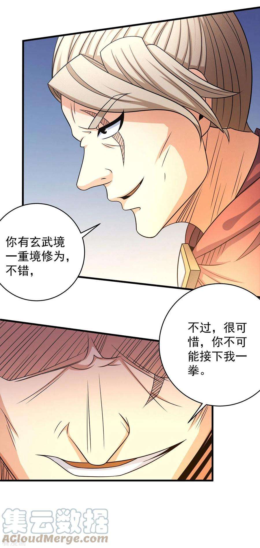 绝世武神152话1 黑莲之威