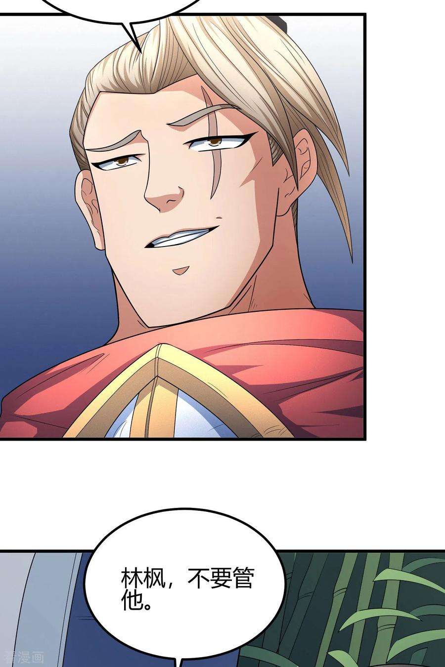 绝世武神152话1 黑莲之威