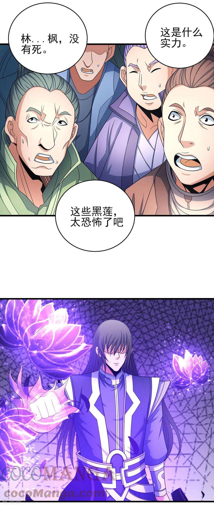 绝世武神152话2 黑莲之威