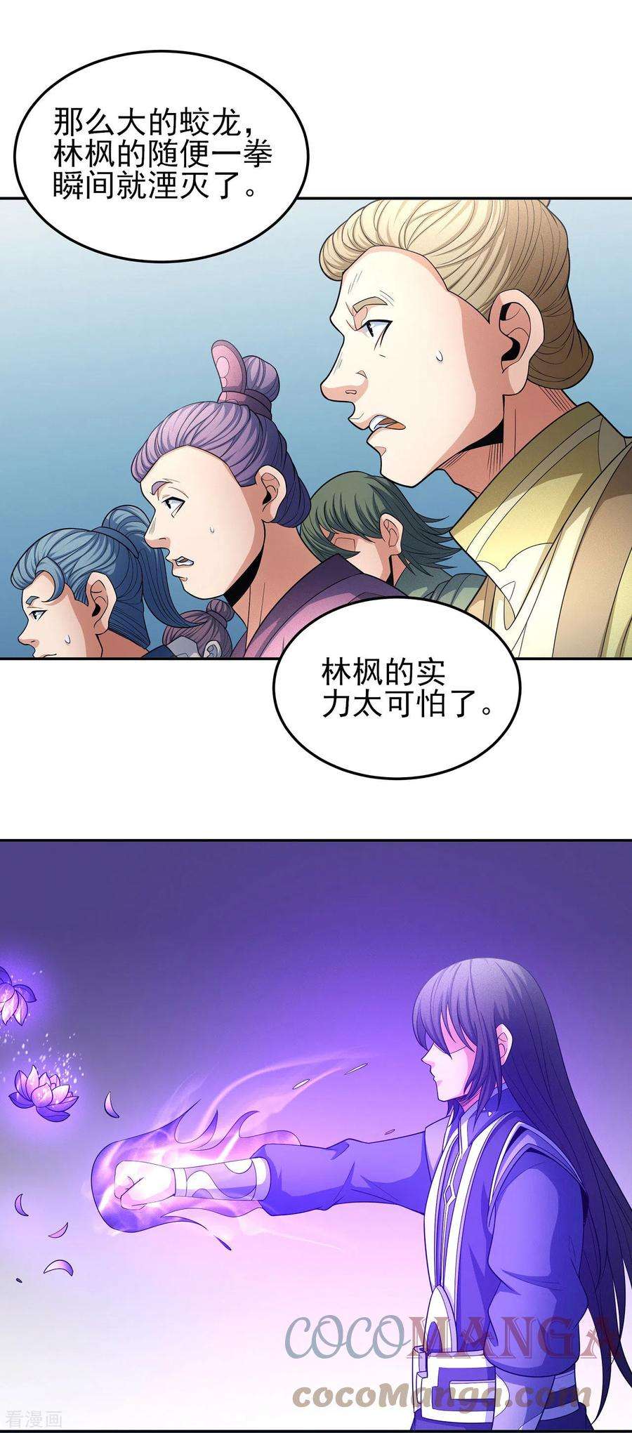 绝世武神152话2 黑莲之威