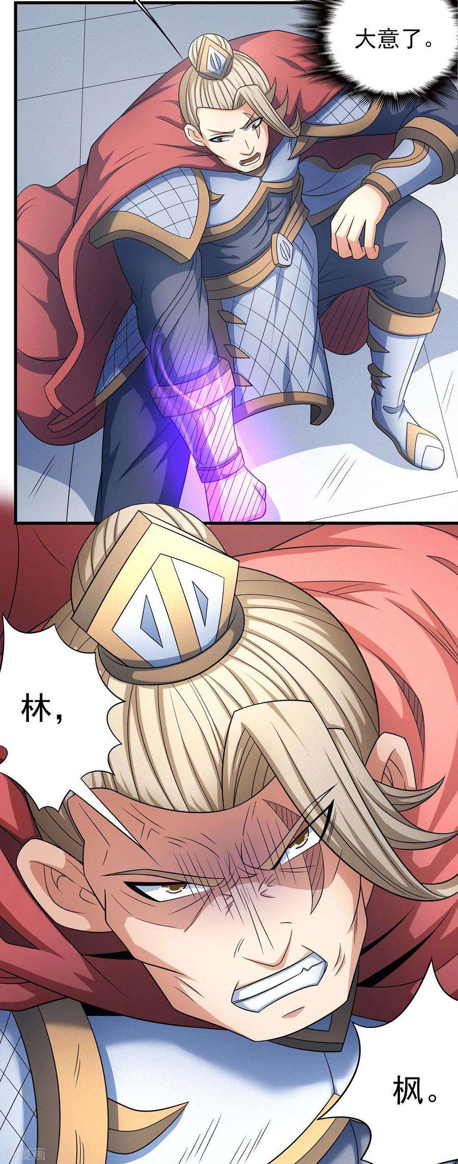 绝世武神152话2 黑莲之威