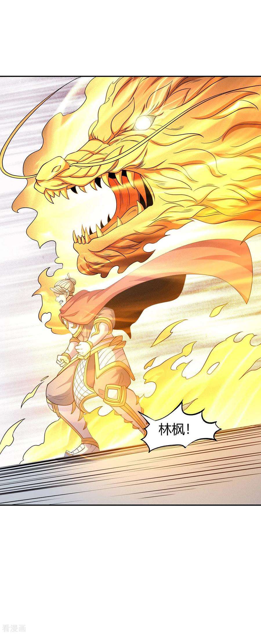 绝世武神152话3 黑莲之威