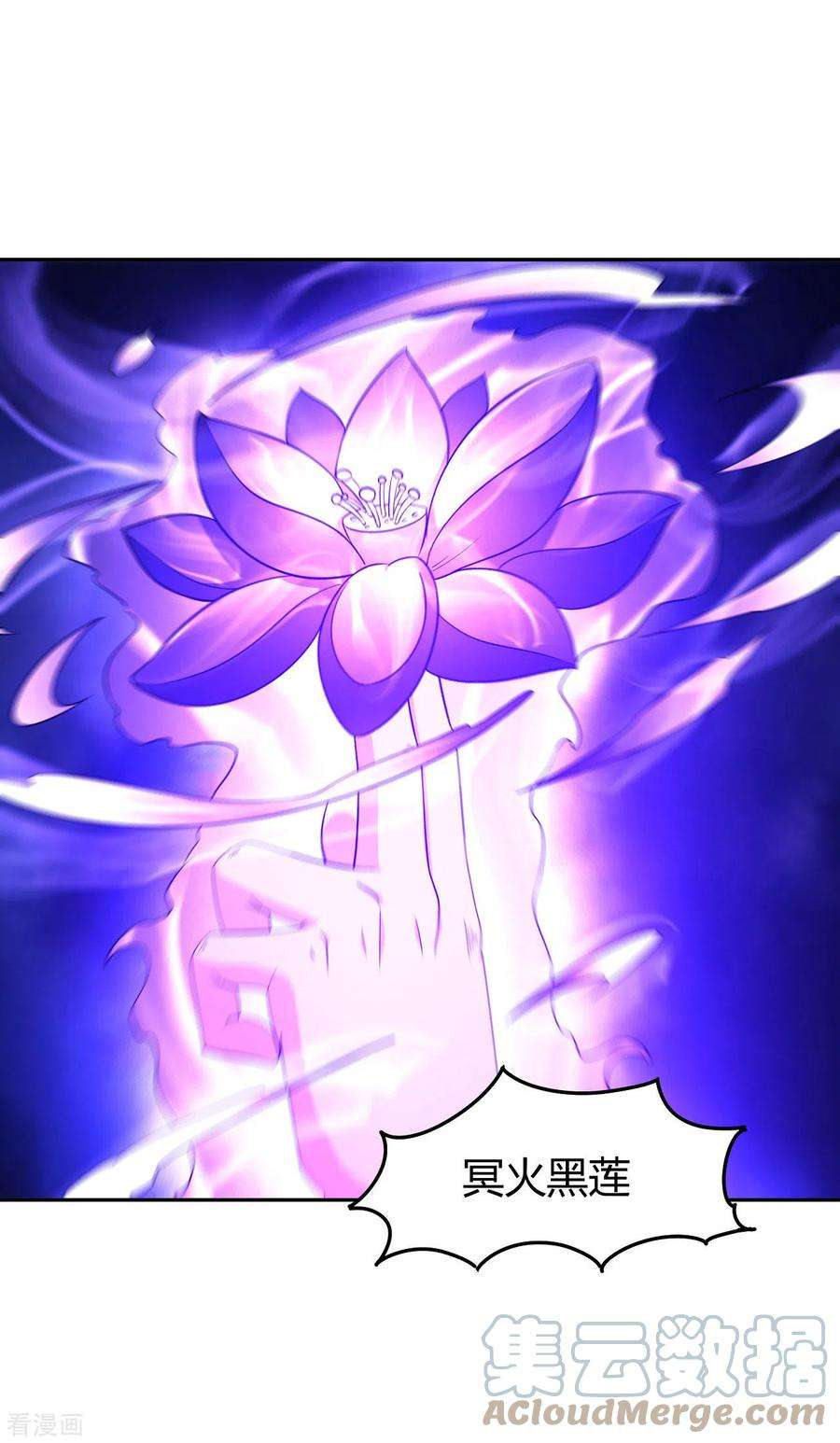 绝世武神152话3 黑莲之威