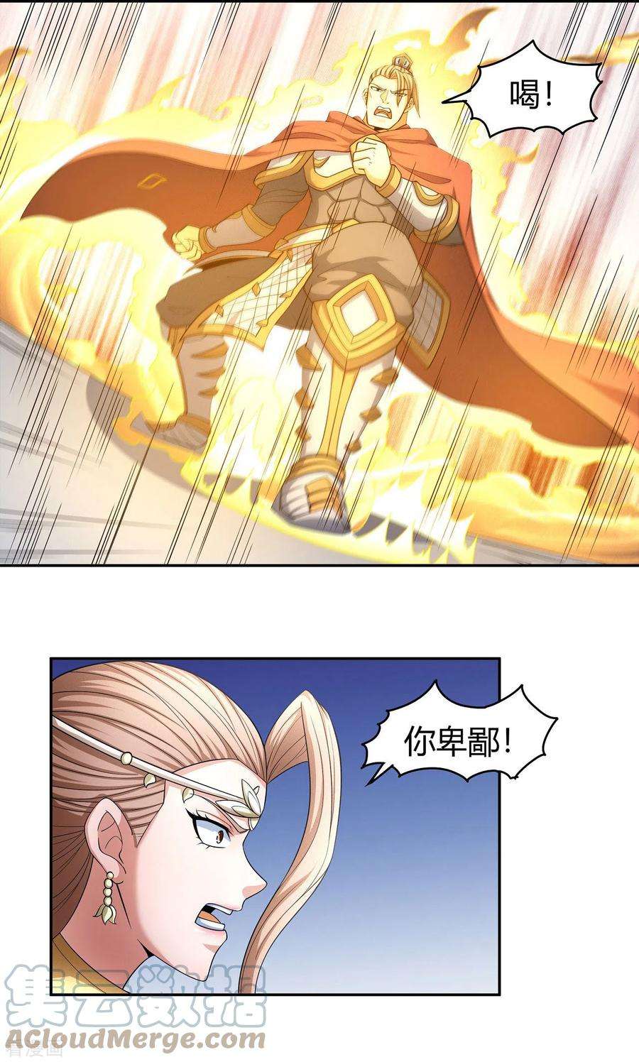 绝世武神153话1 谁能救你