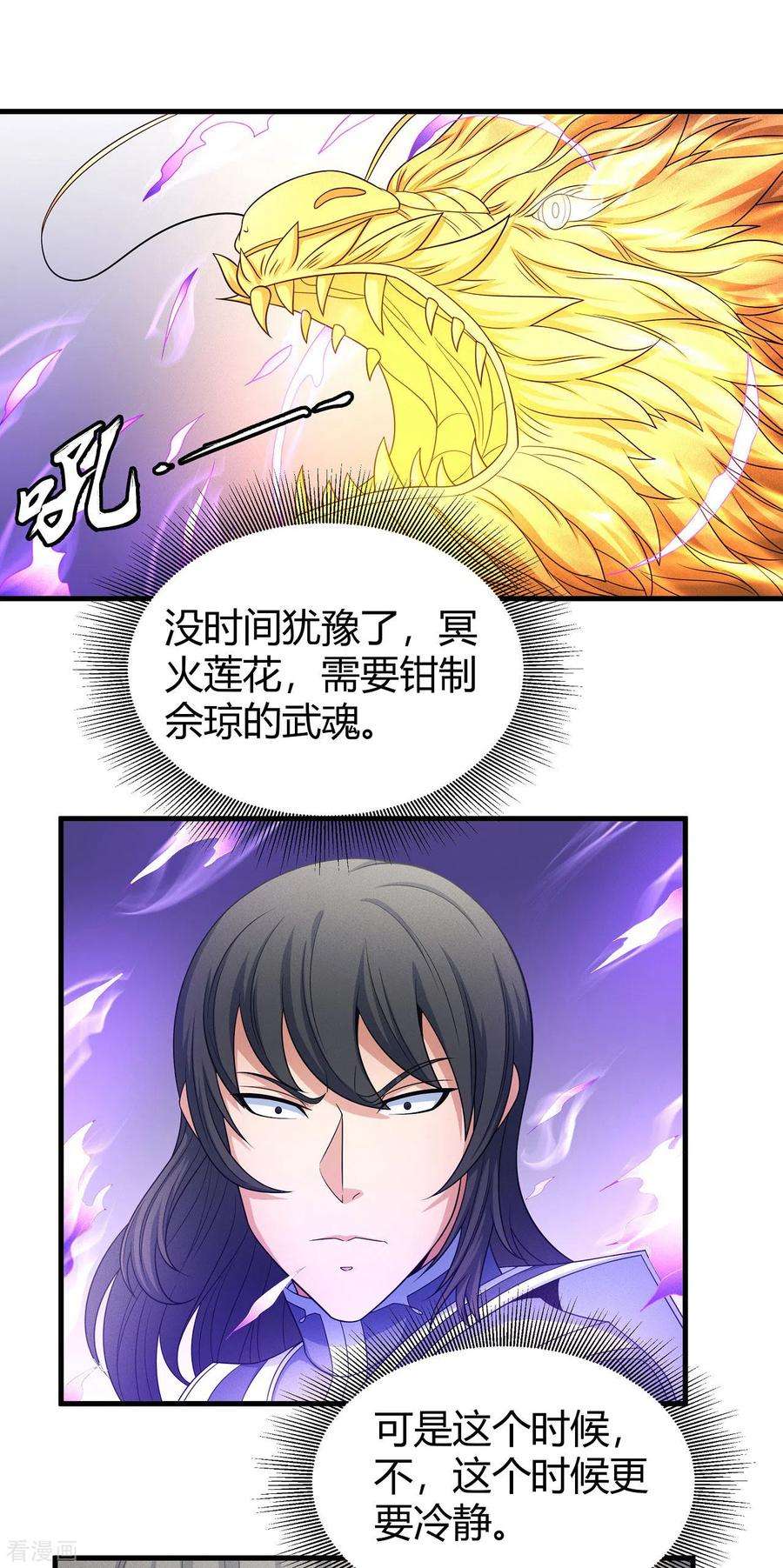 绝世武神153话1 谁能救你