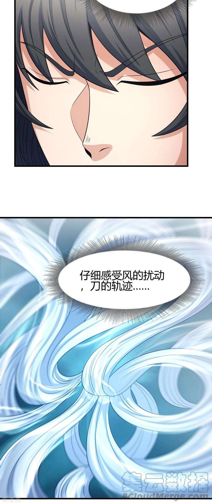 绝世武神153话1 谁能救你