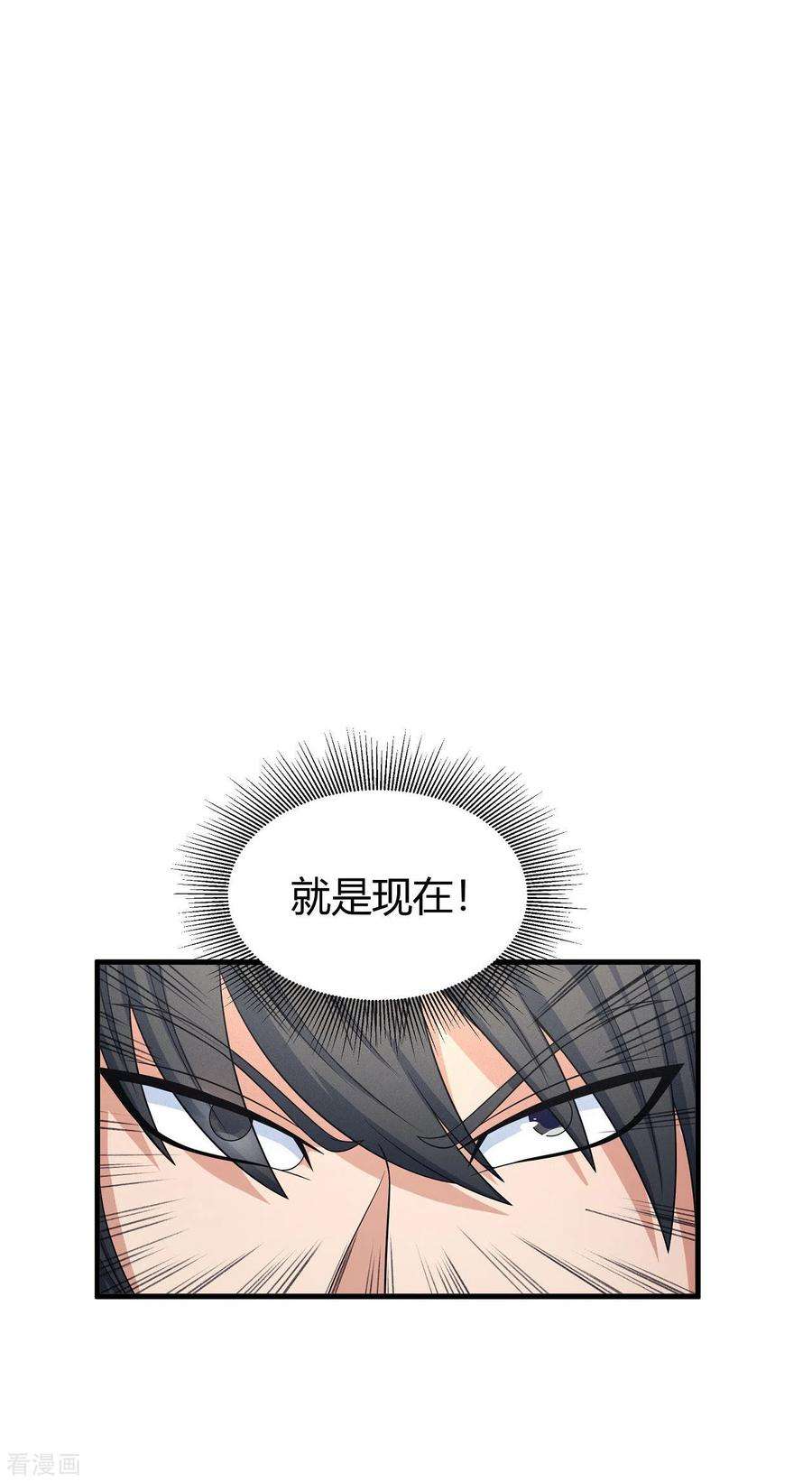 绝世武神153话1 谁能救你