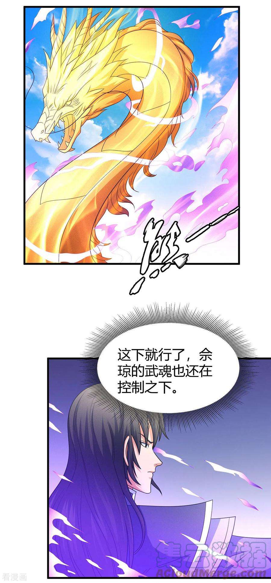 绝世武神153话1 谁能救你