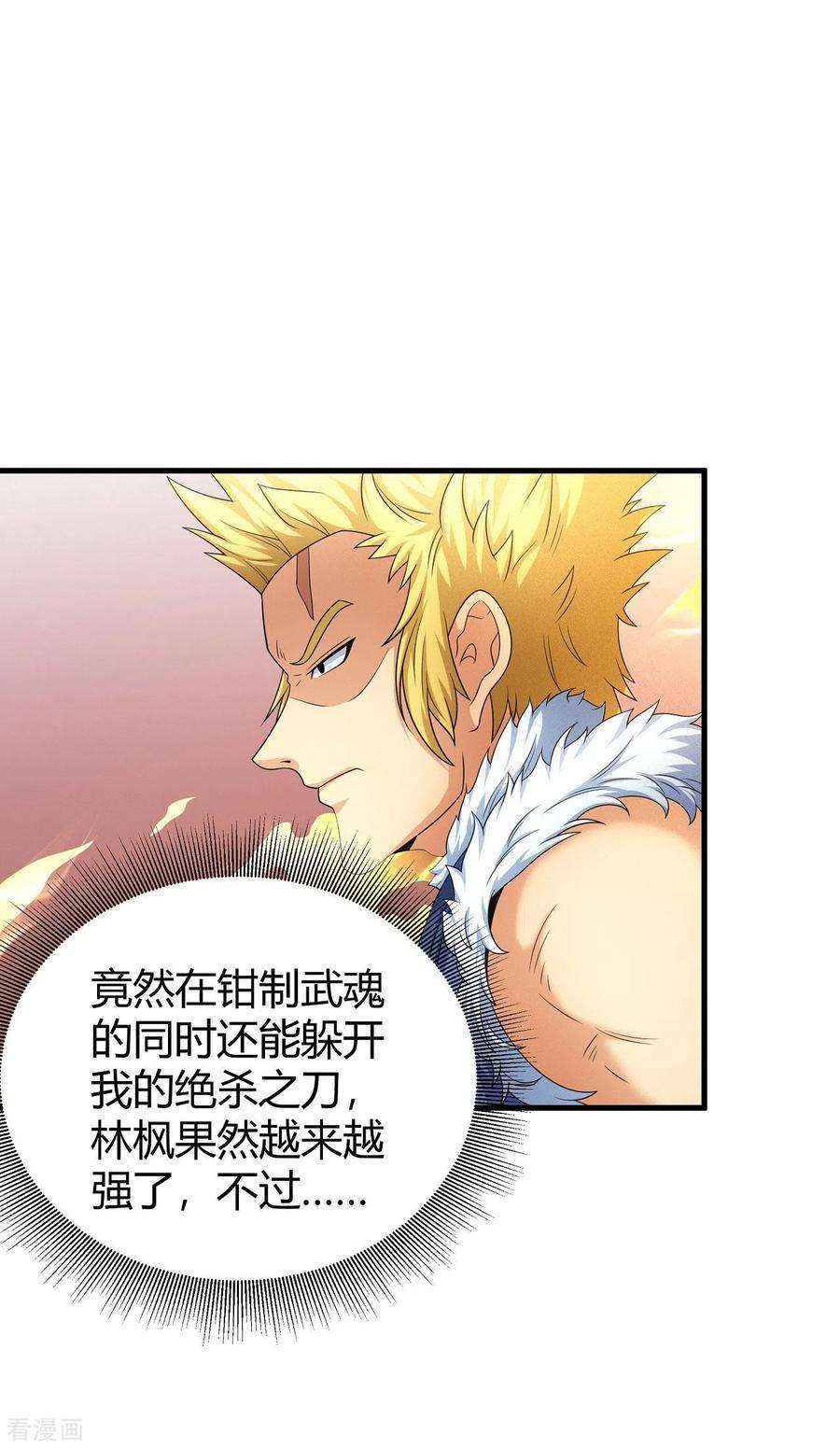 绝世武神153话1 谁能救你