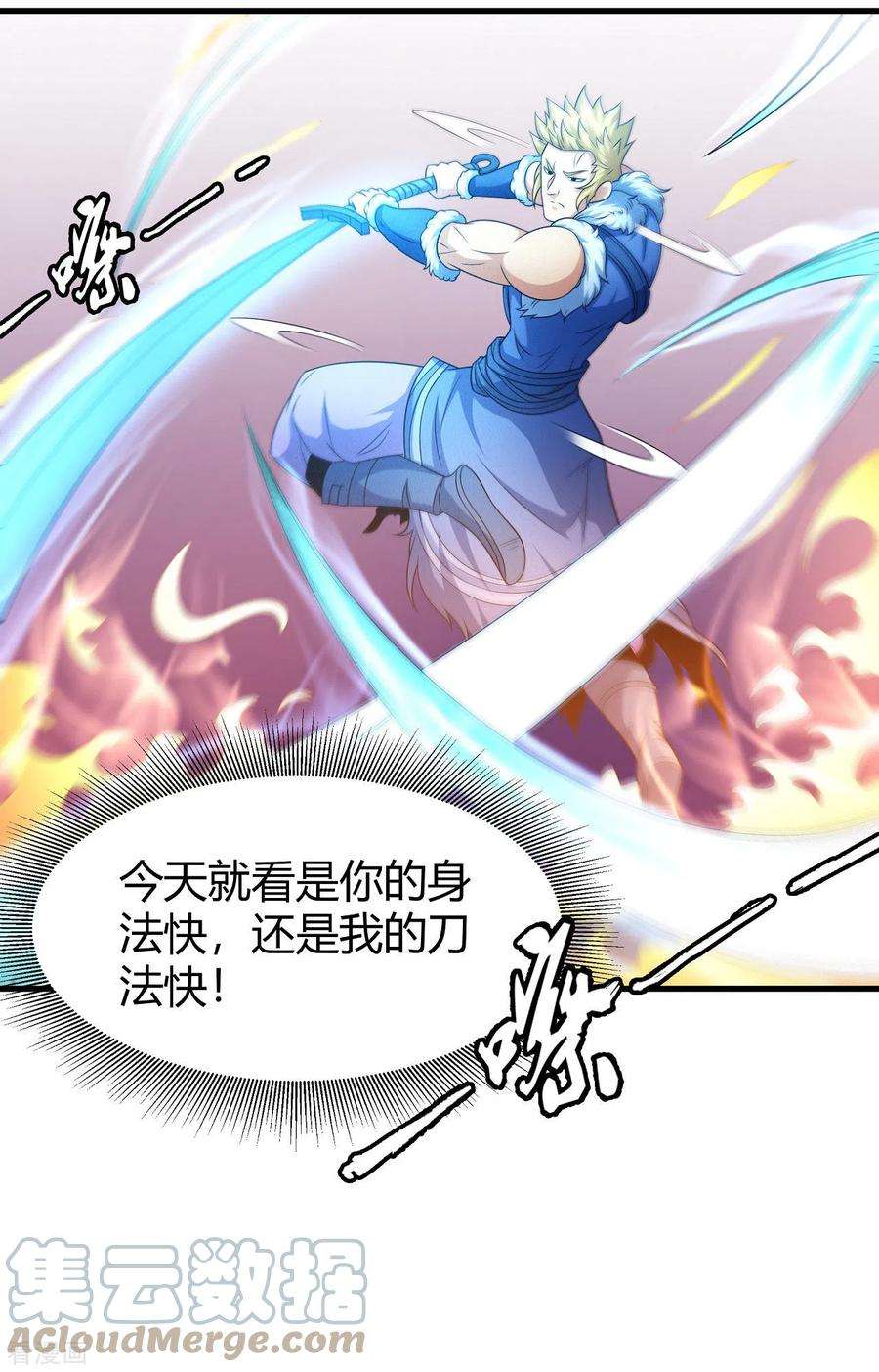 绝世武神153话1 谁能救你