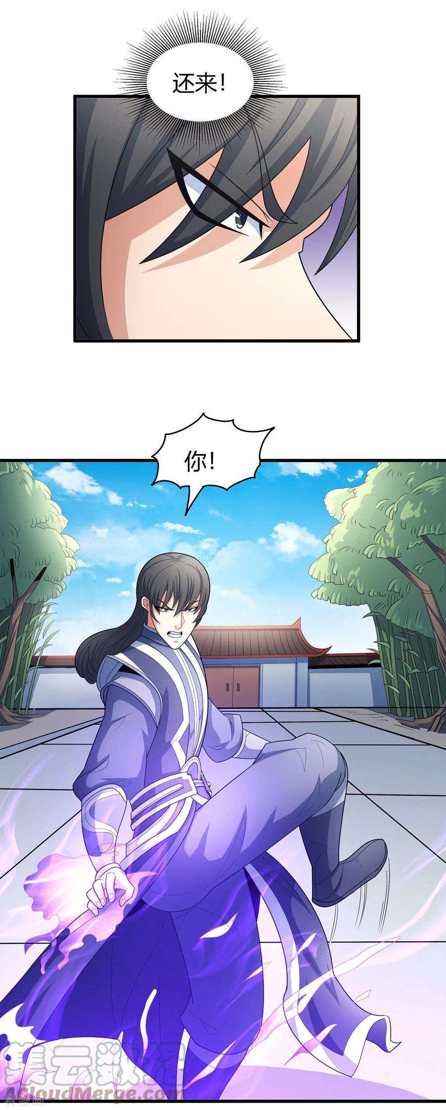绝世武神153话1 谁能救你