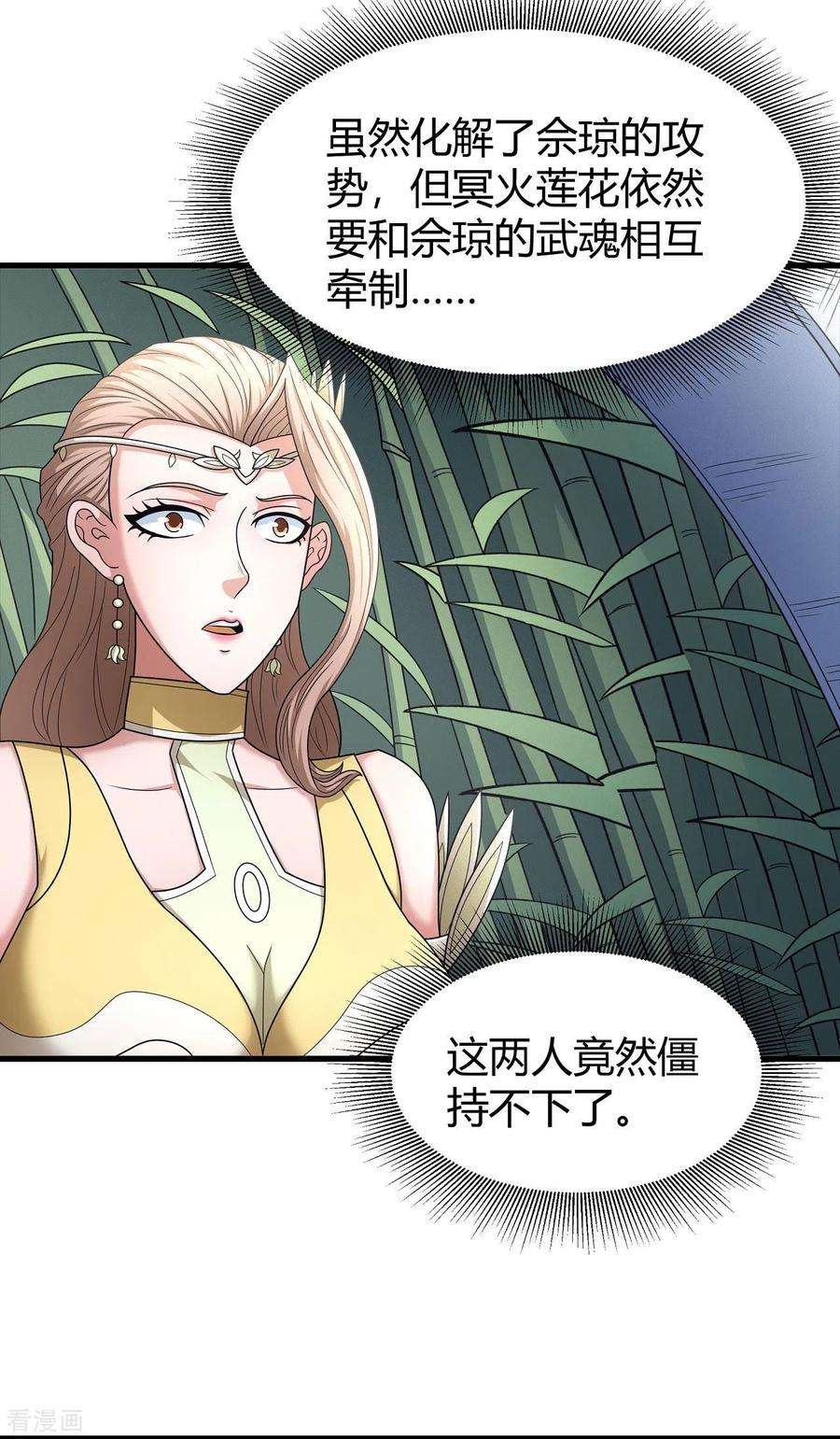 绝世武神153话1 谁能救你