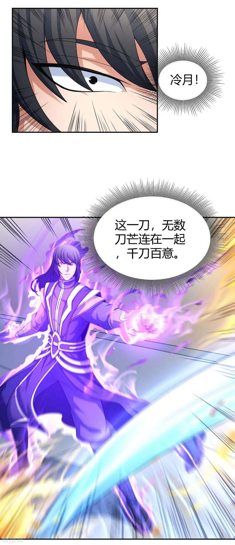 绝世武神153话1 谁能救你