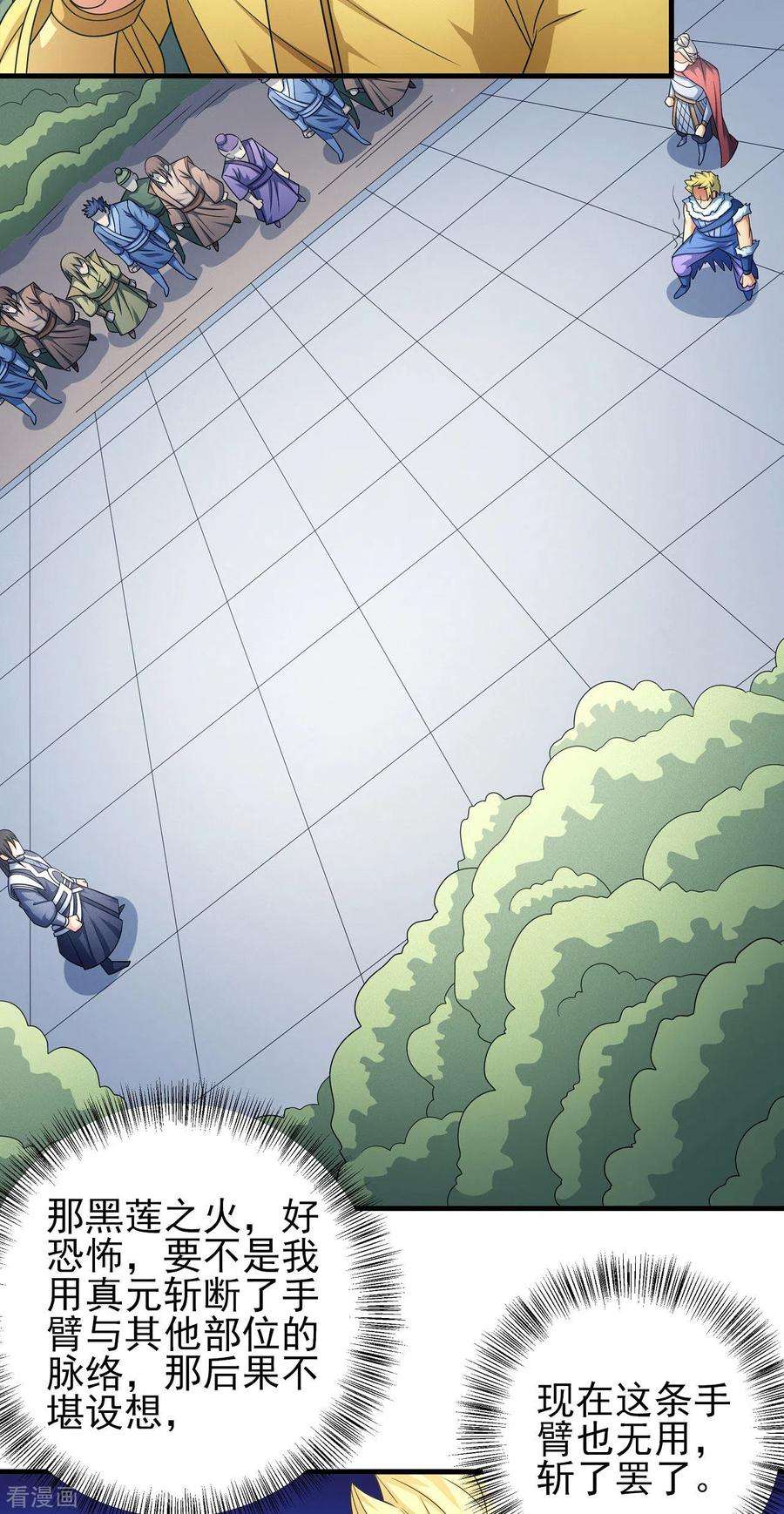 绝世武神153话2 谁能救你