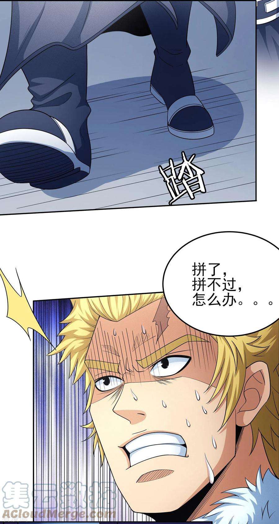 绝世武神153话2 谁能救你