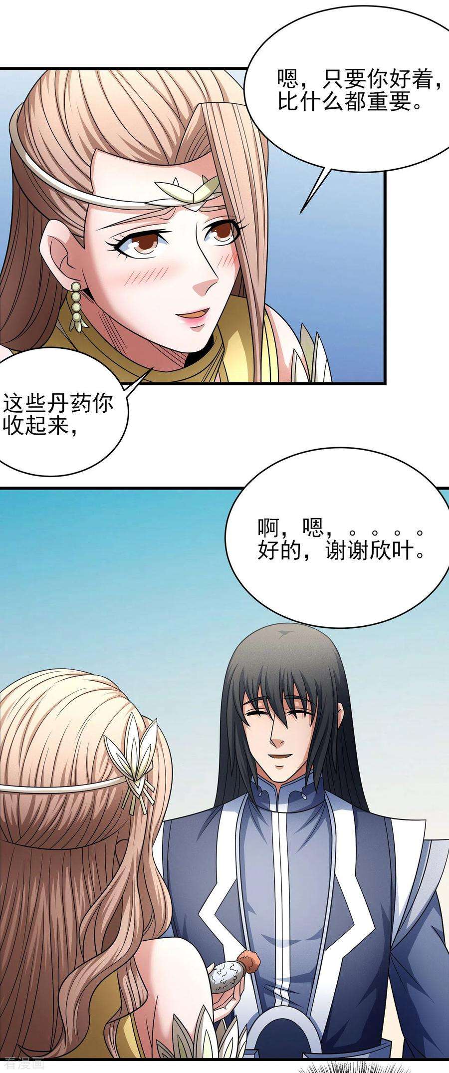 绝世武神153话2 谁能救你