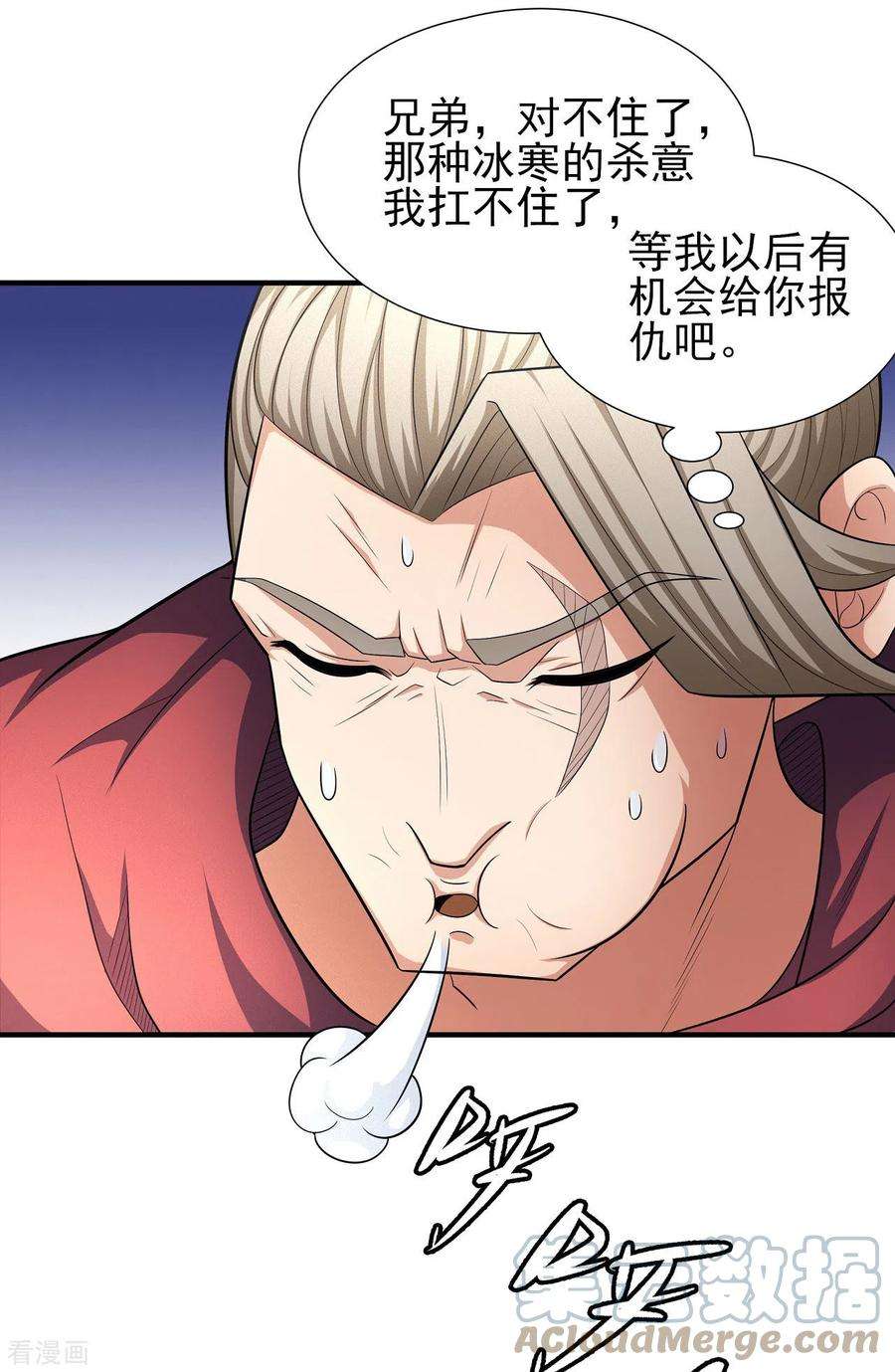 绝世武神153话3 谁能救你