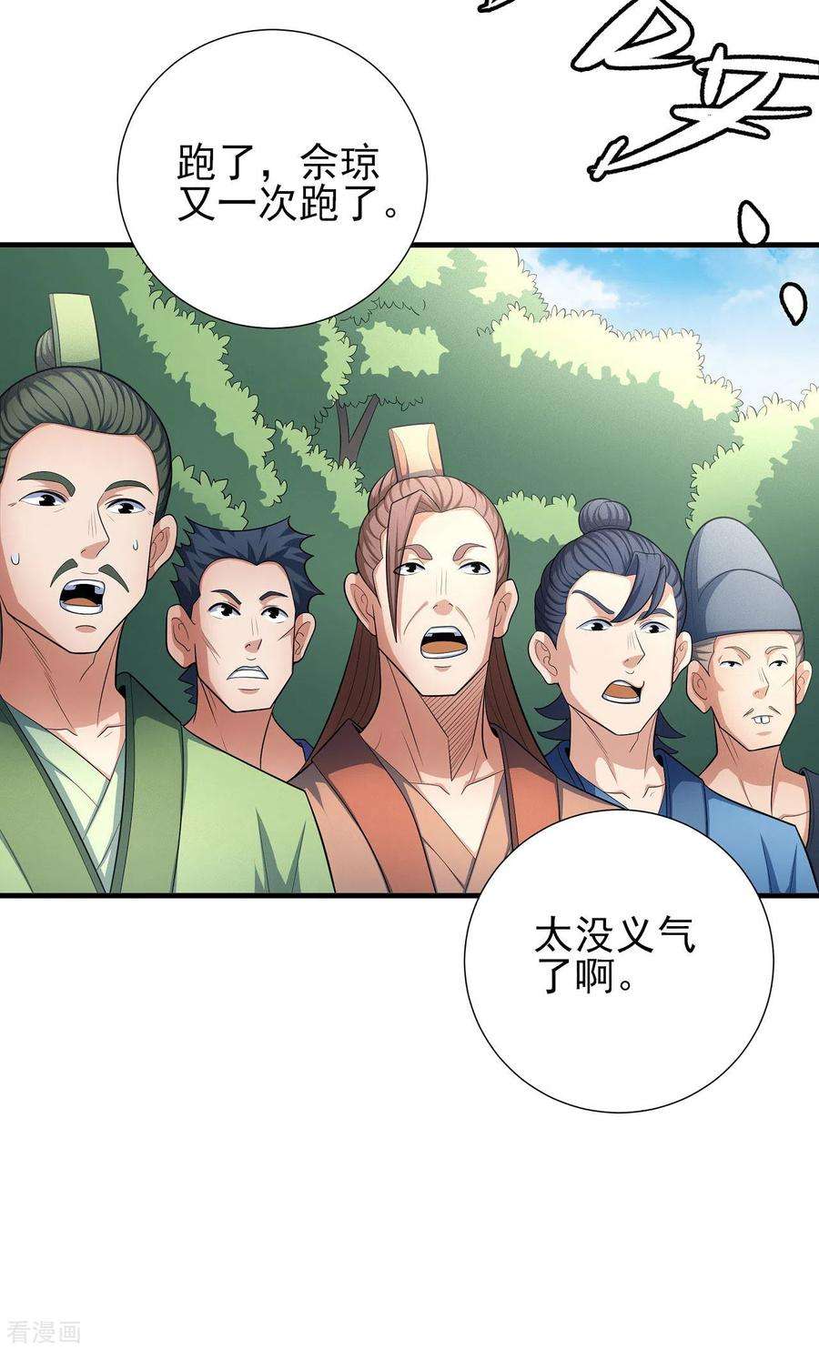 绝世武神153话3 谁能救你