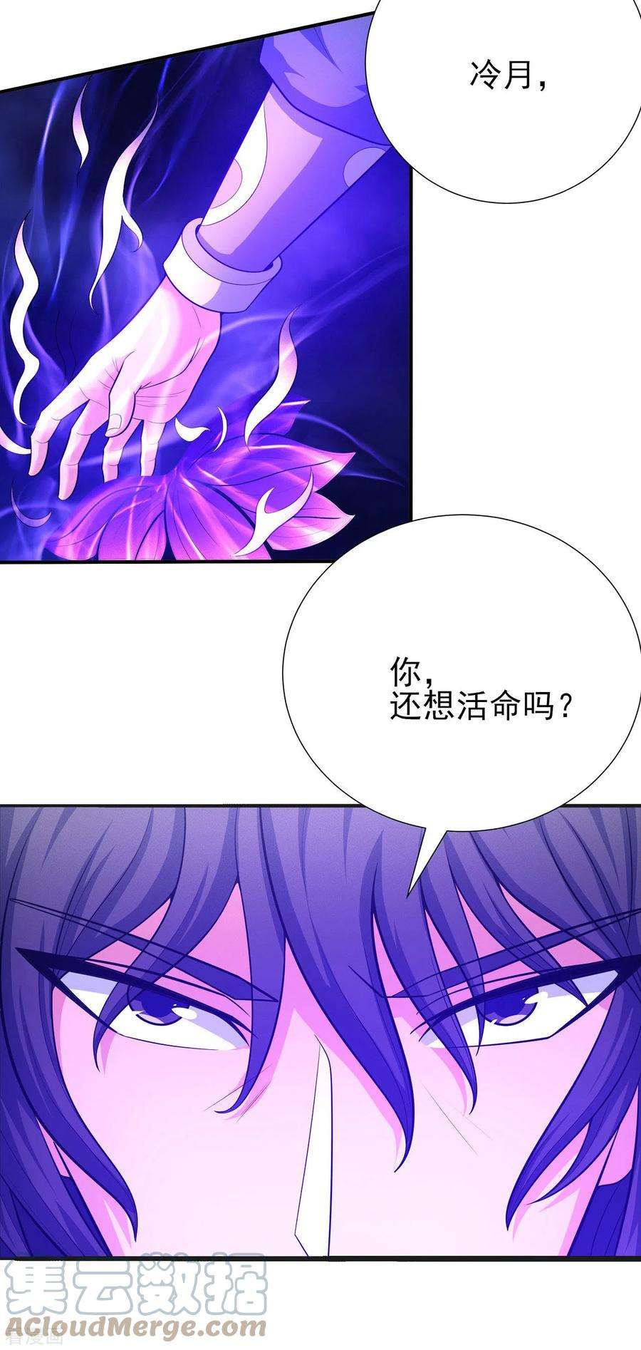 绝世武神153话3 谁能救你