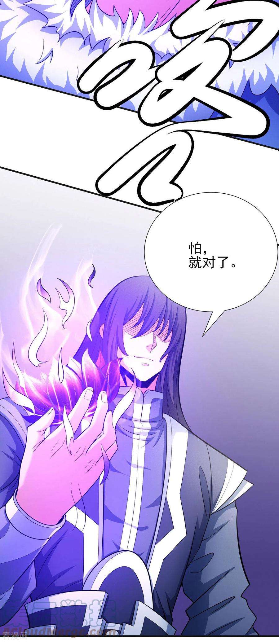 绝世武神153话3 谁能救你