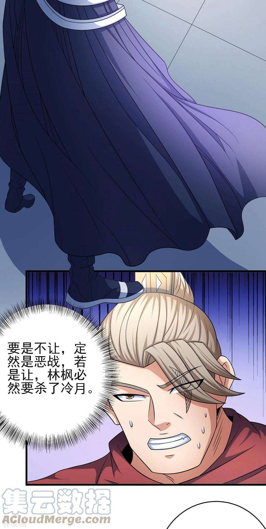 绝世武神153话3 谁能救你
