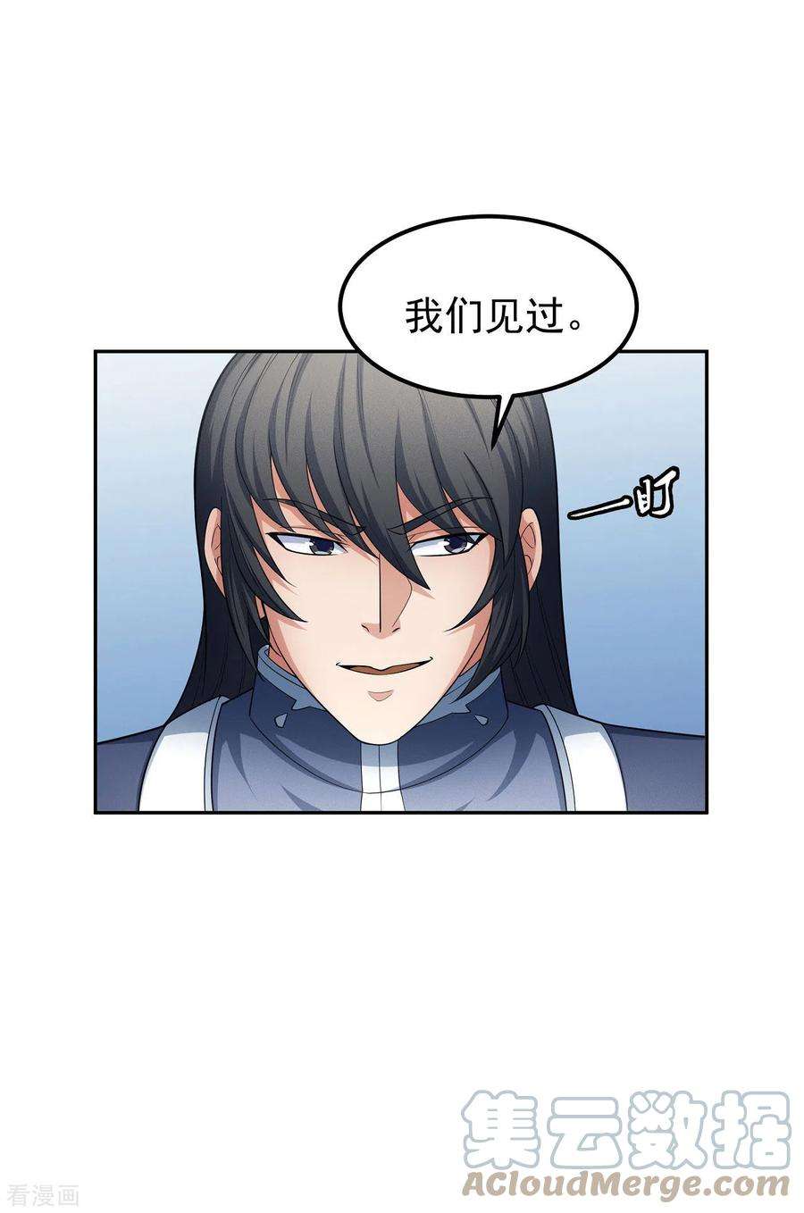 绝世武神154话1 焚杀（1）