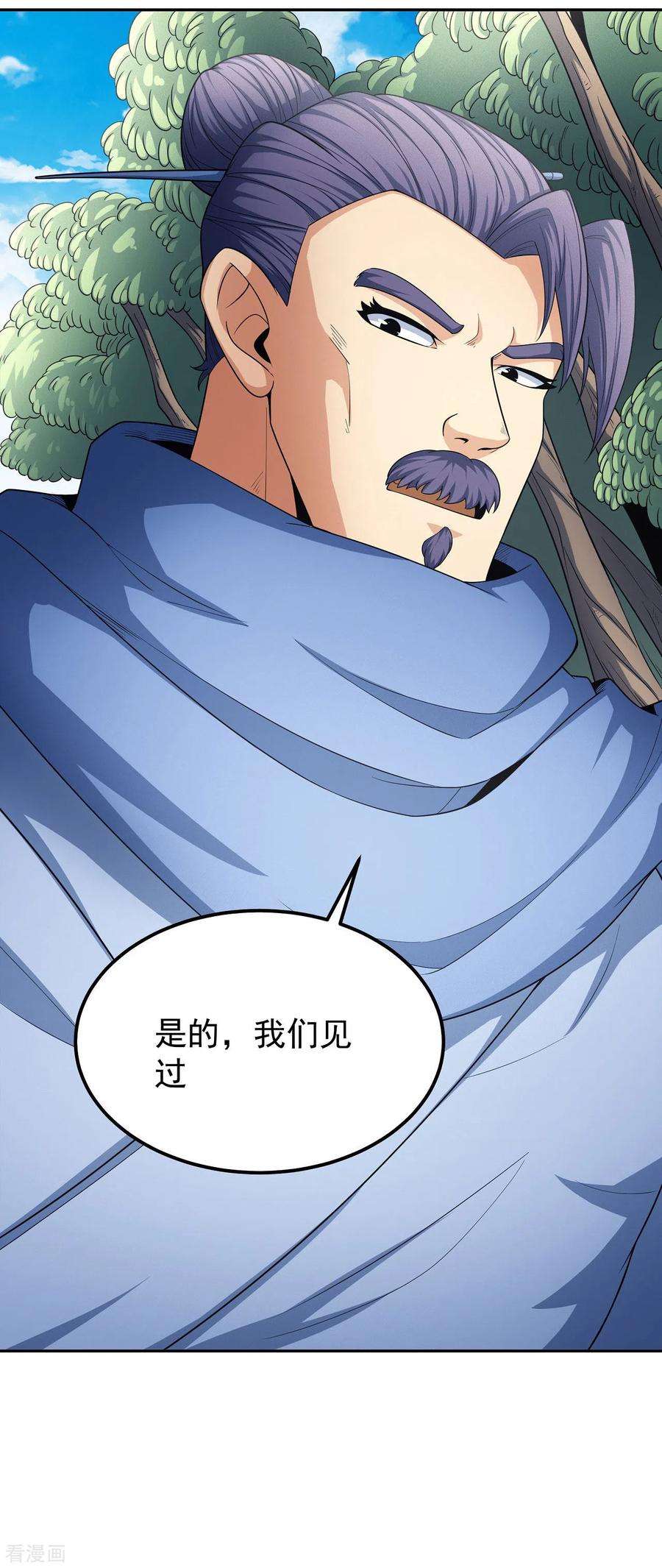 绝世武神154话1 焚杀（1）